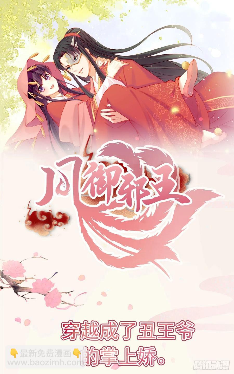 第89话 平妻-第92话