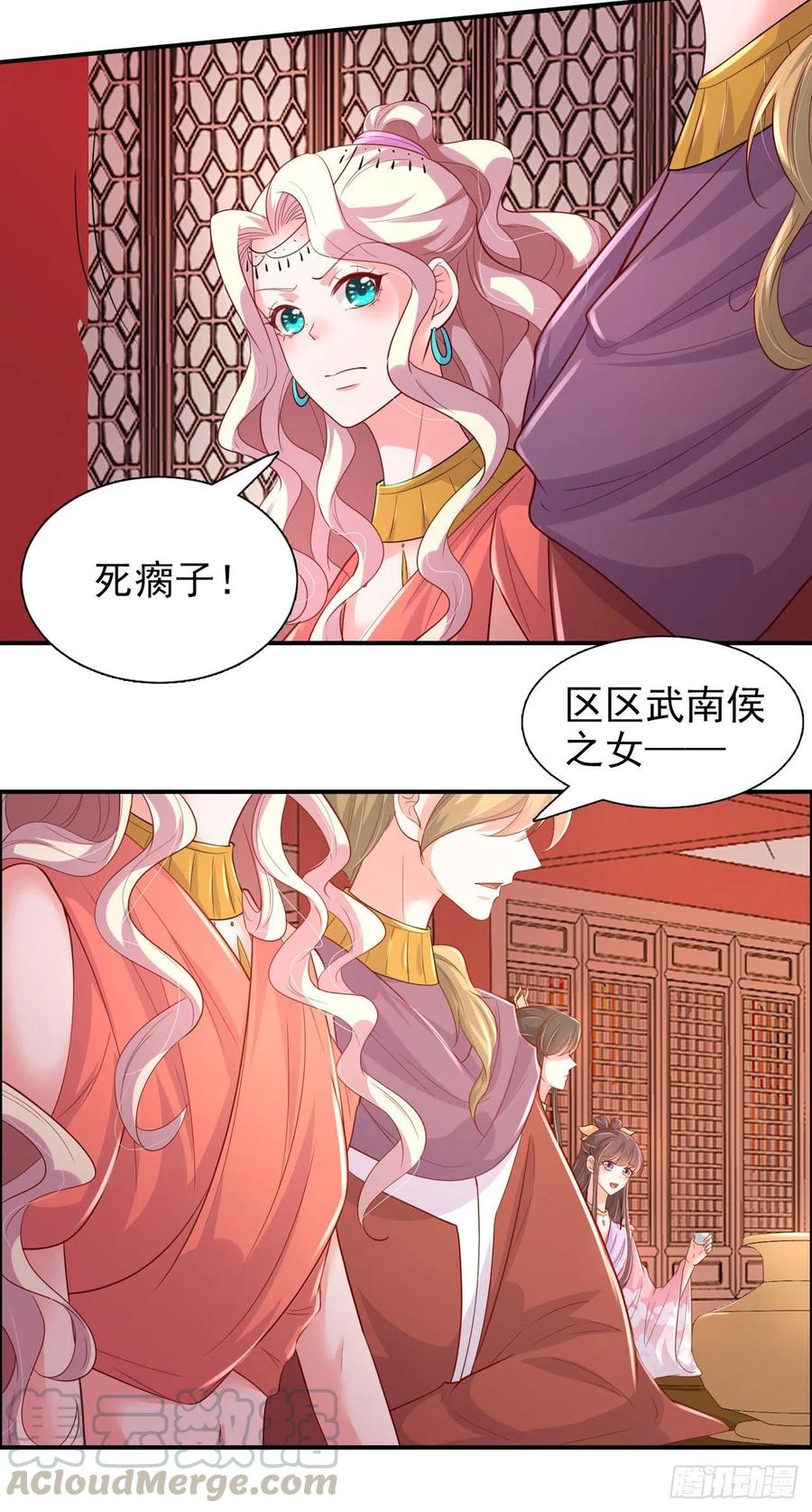 第89话 平妻-第92话