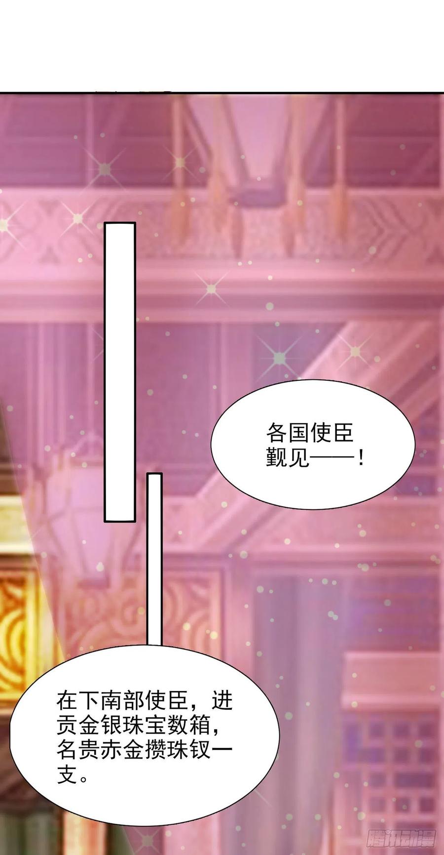 第89话 平妻-第92话