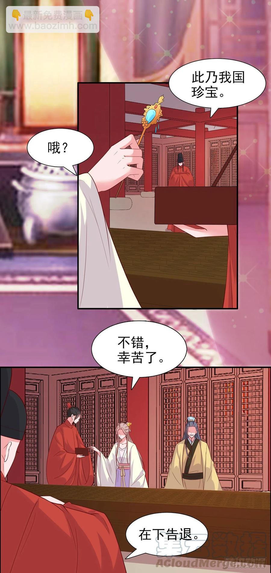 第89话 平妻-第92话
