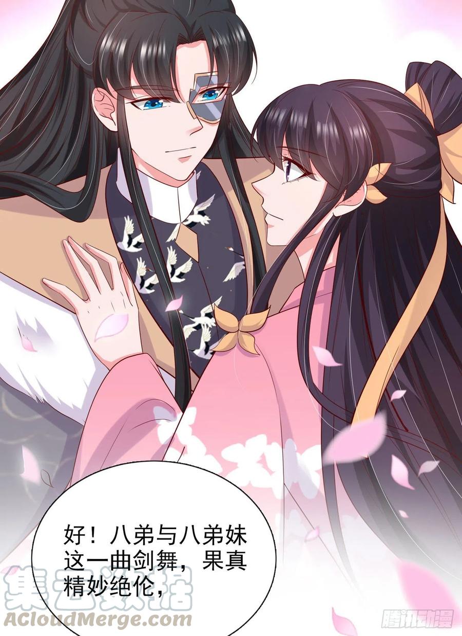 第91话 成为你的男人-第94话
