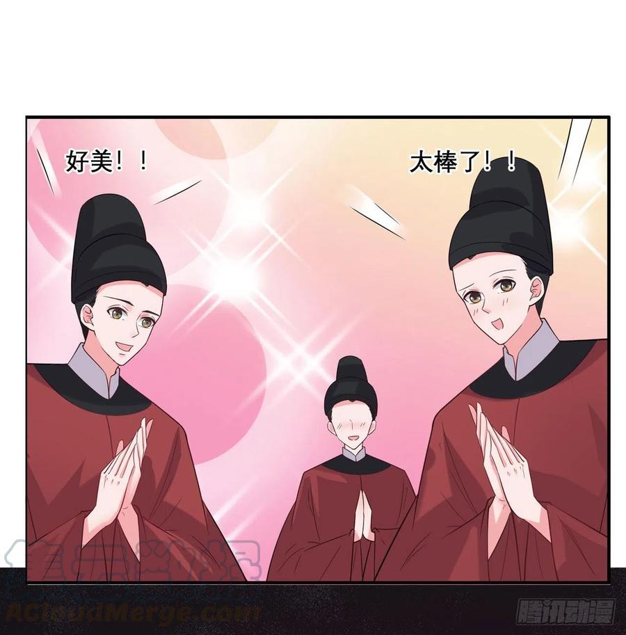 第91话 成为你的男人-第94话