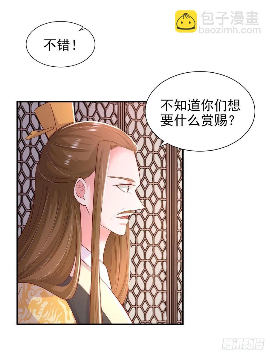 第91话 成为你的男人-第94话