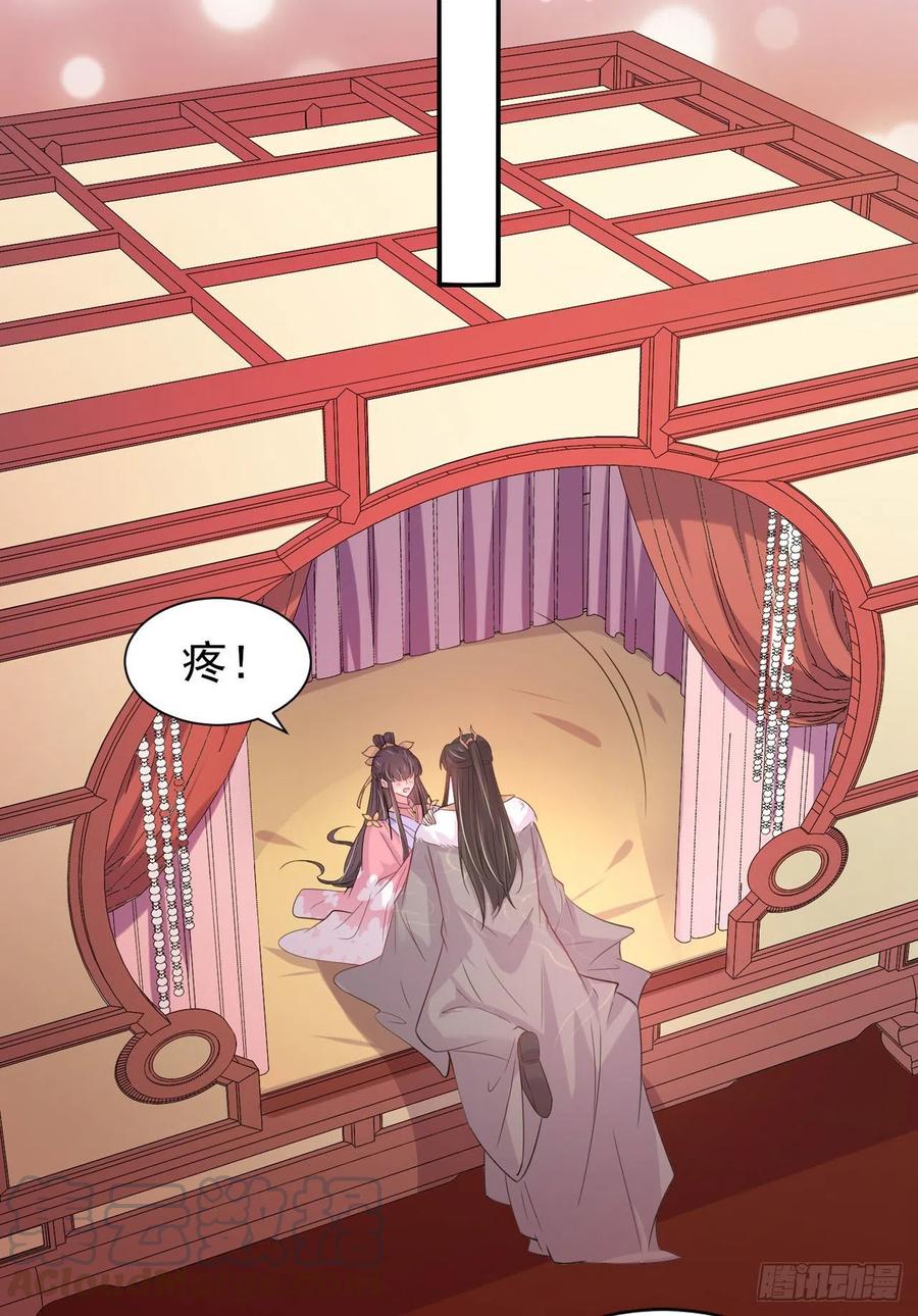 第91话 成为你的男人-第94话
