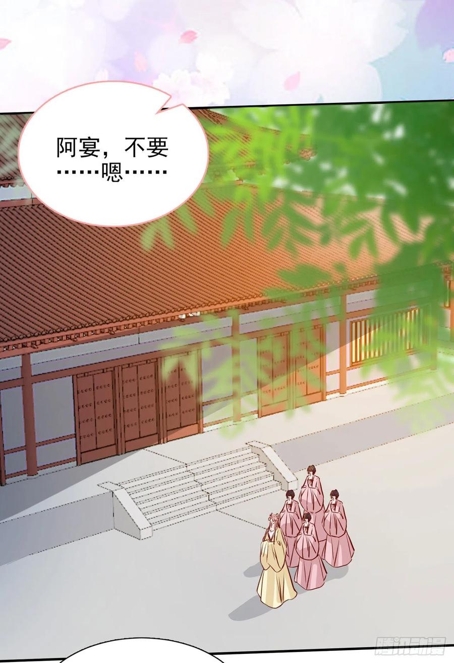 第91话 成为你的男人-第94话