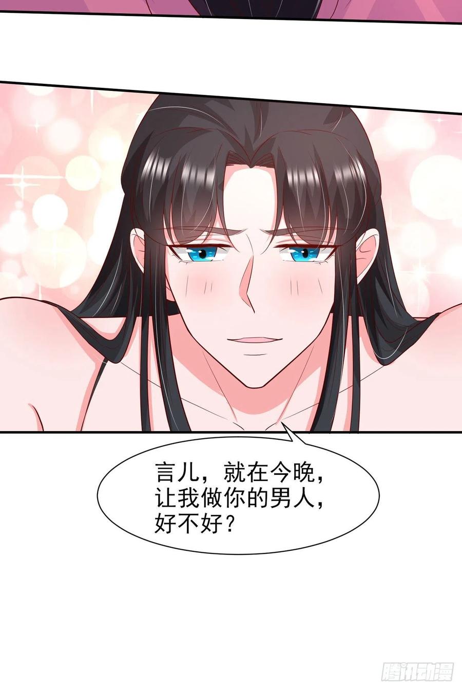 第91话 成为你的男人-第94话