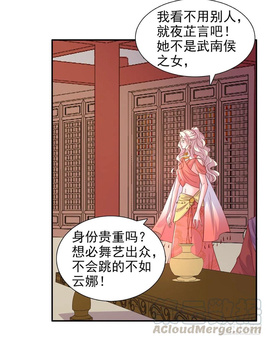 第91话 成为你的男人-第94话