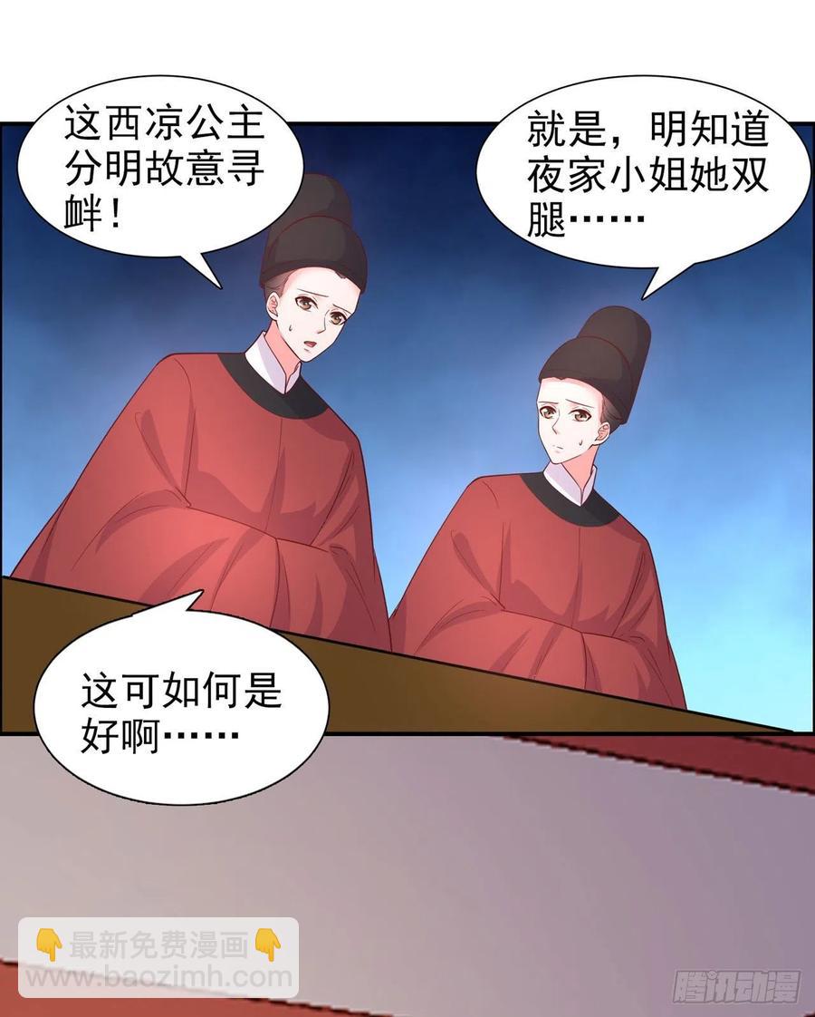 第91话 成为你的男人-第94话
