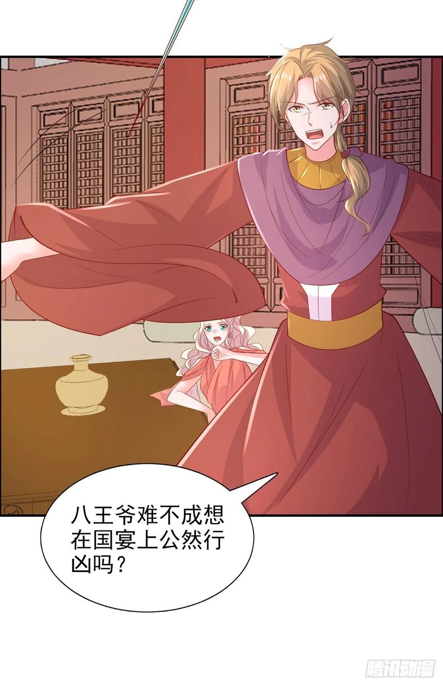 第91话 成为你的男人-第94话