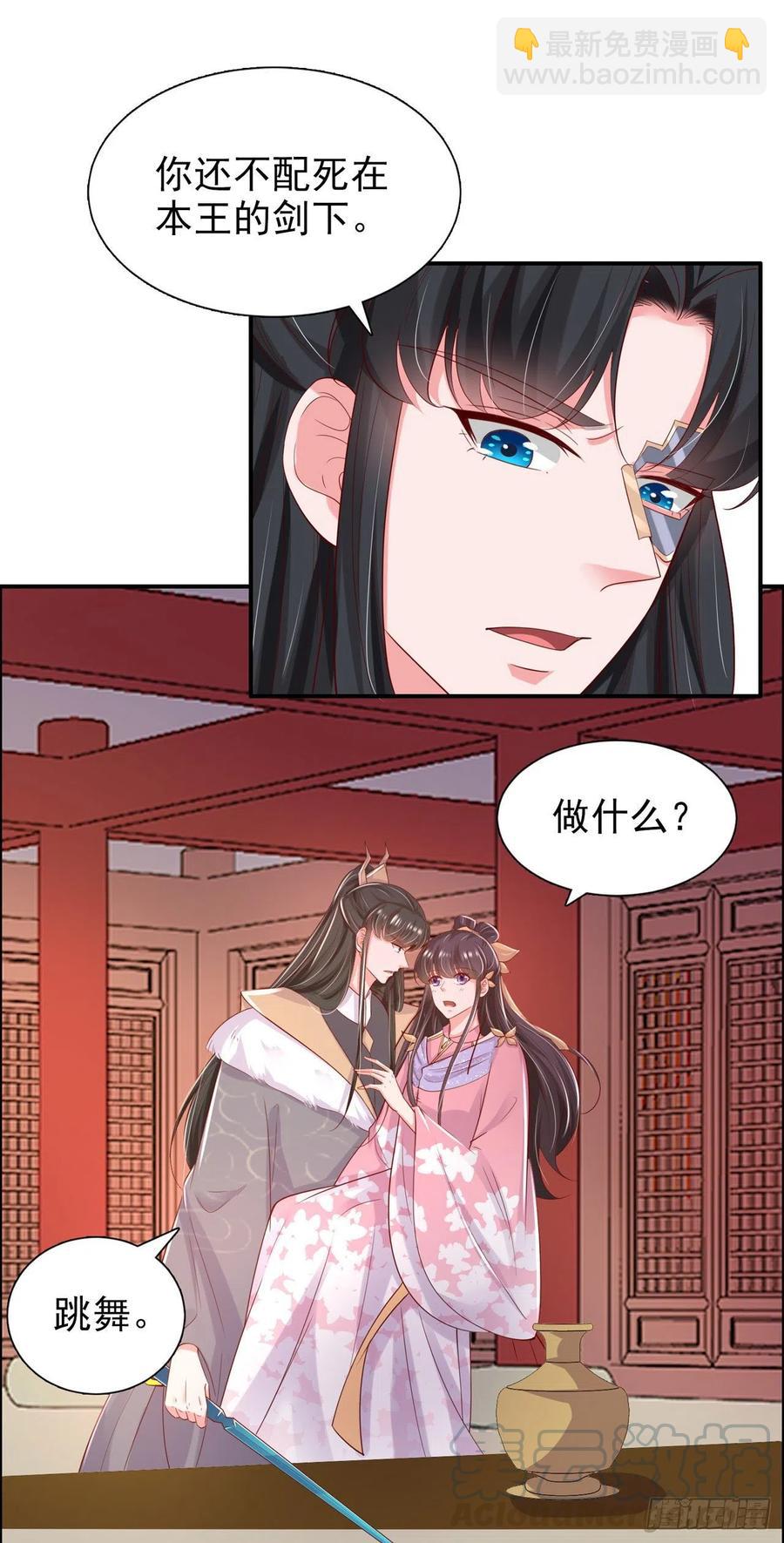 第91话 成为你的男人-第94话