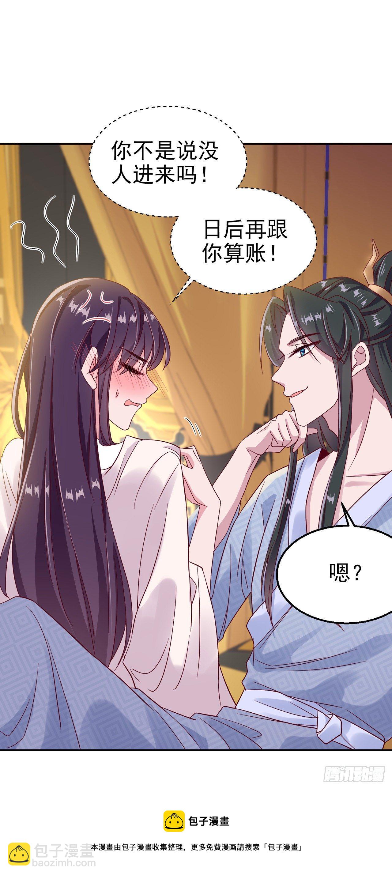 第92话  言儿，答应我-第96话