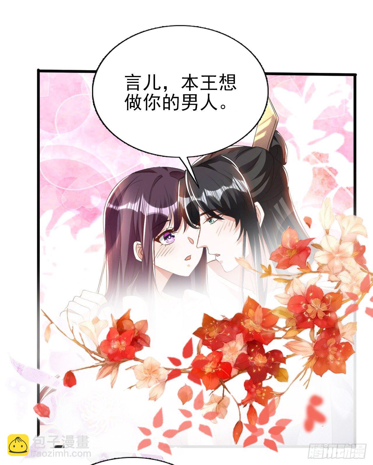 第92话  言儿，答应我-第96话