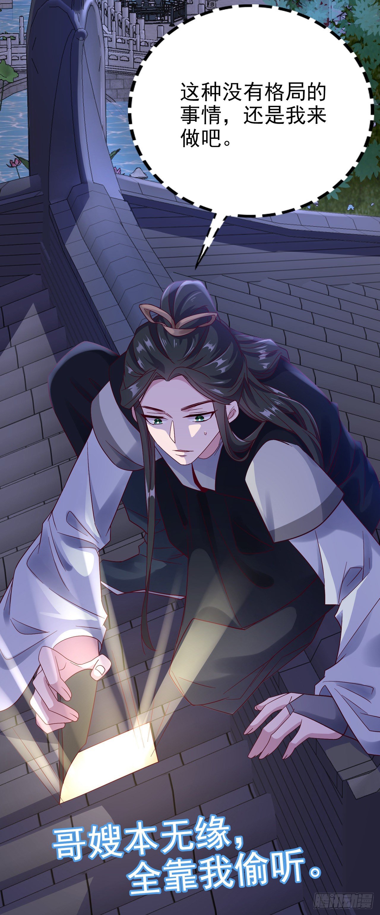 第92话  言儿，答应我-第96话