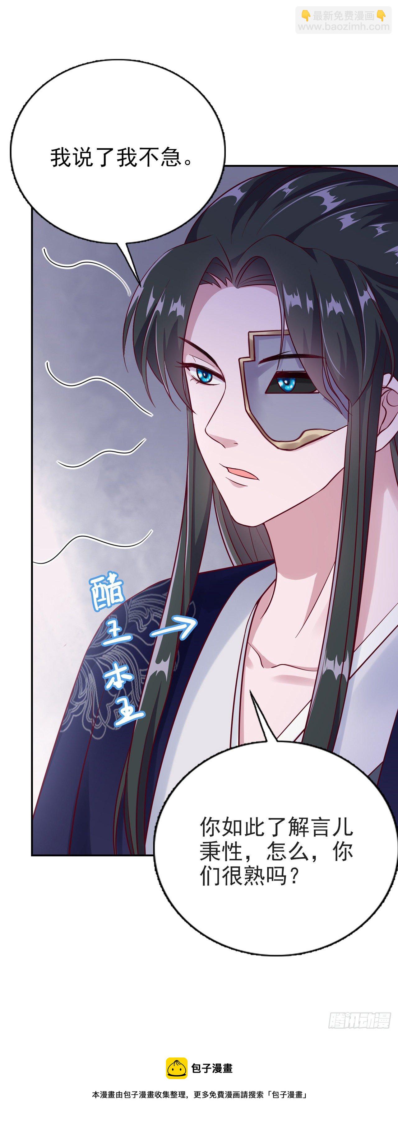 第92话  言儿，答应我-第96话