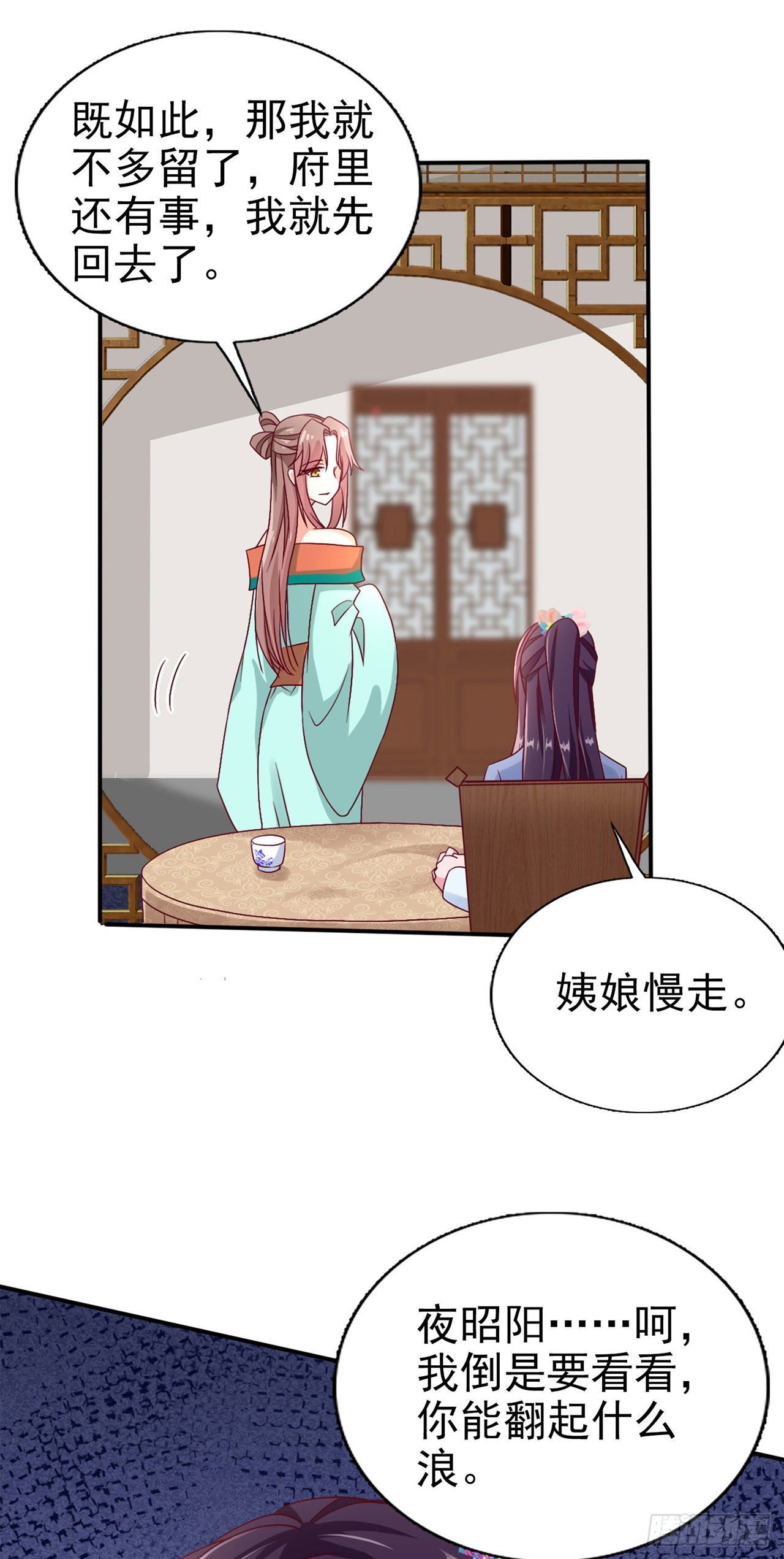第94话  平安堂草菅人命-第98话