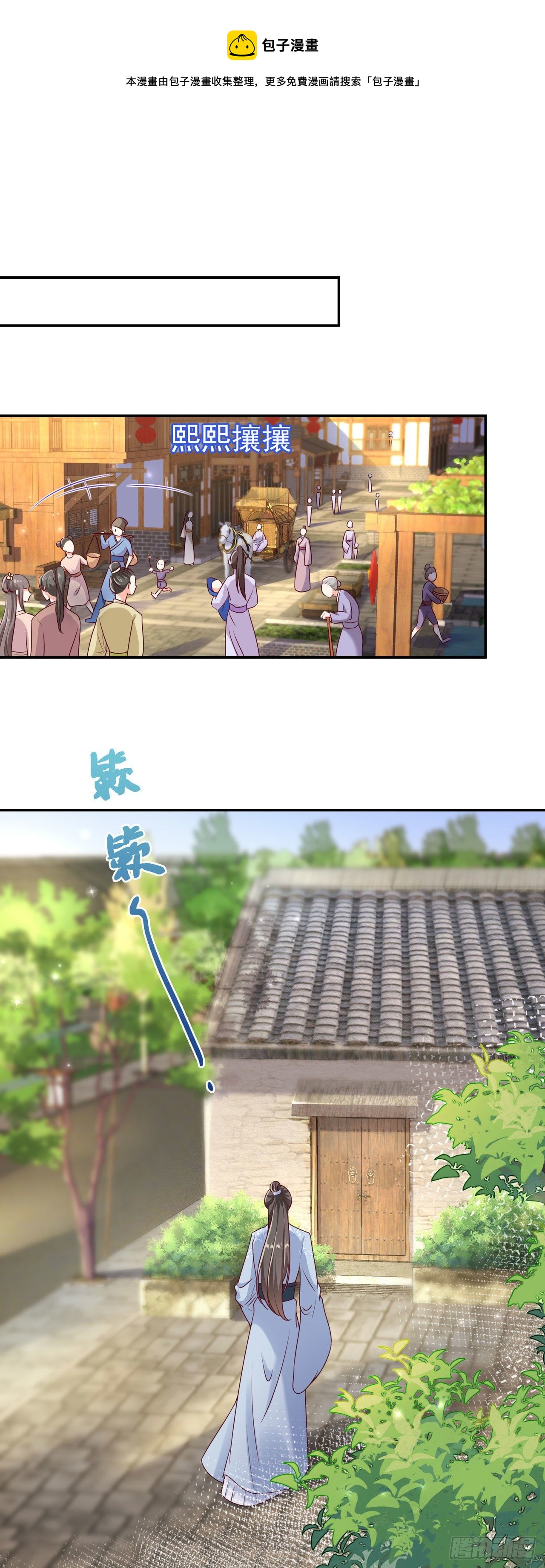 第94话  平安堂草菅人命-第98话
