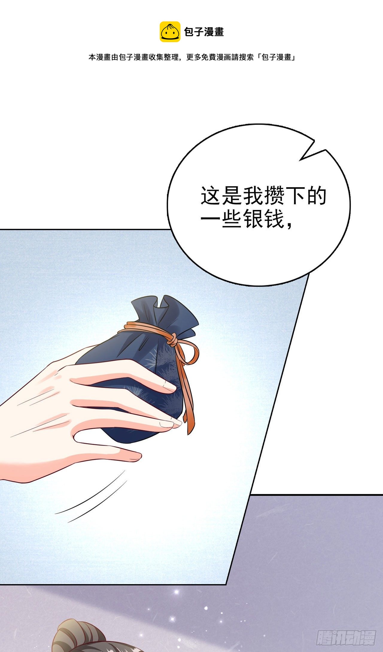 第94话  平安堂草菅人命-第98话