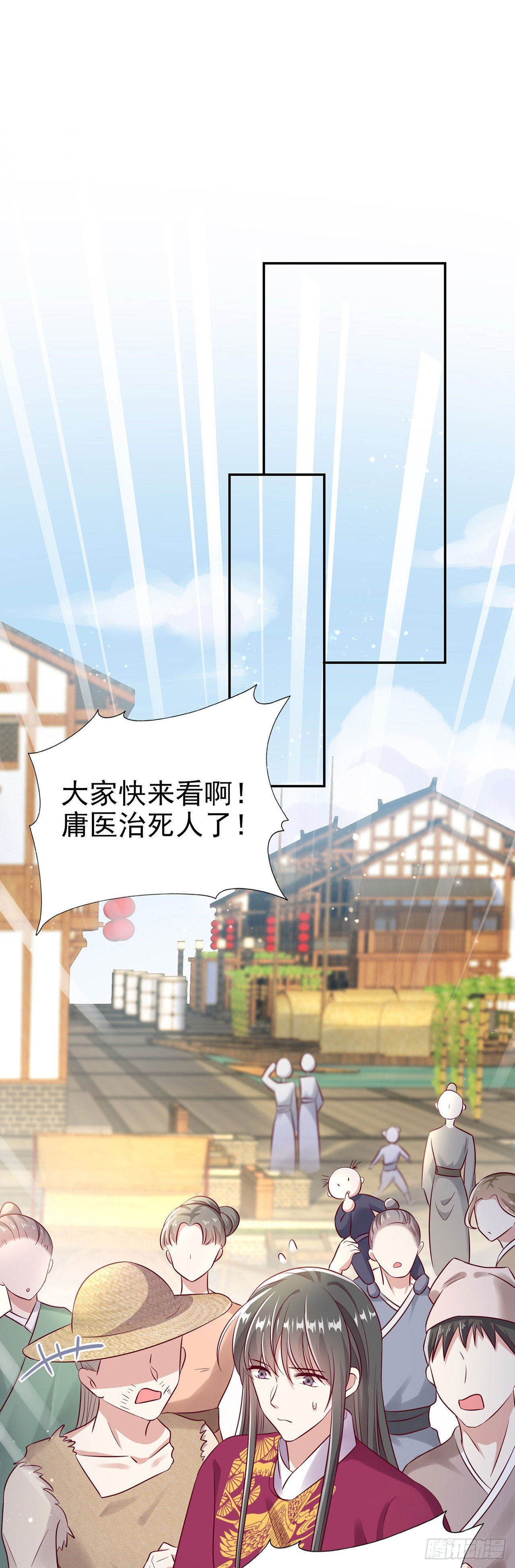 第94话  平安堂草菅人命-第98话