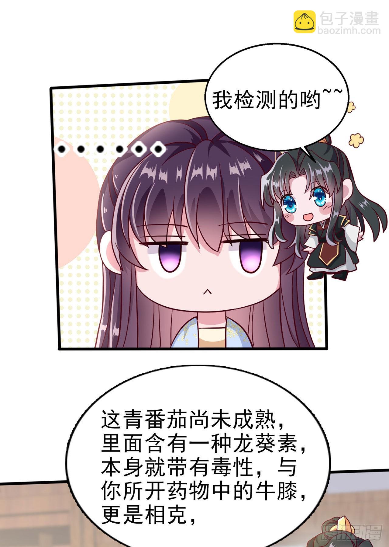 第96话  我会保护你-第100话