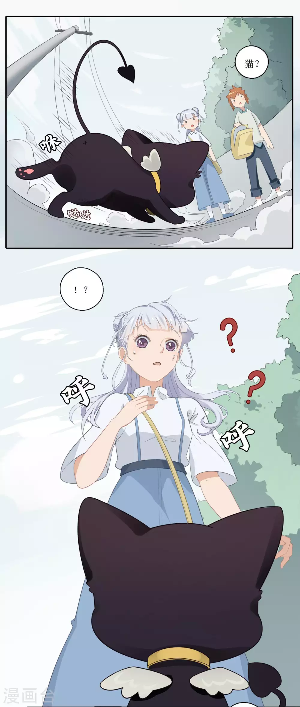 🍻風魚志 第11话 被嘲弄的命运？风鱼志危机四伏！ 第11页