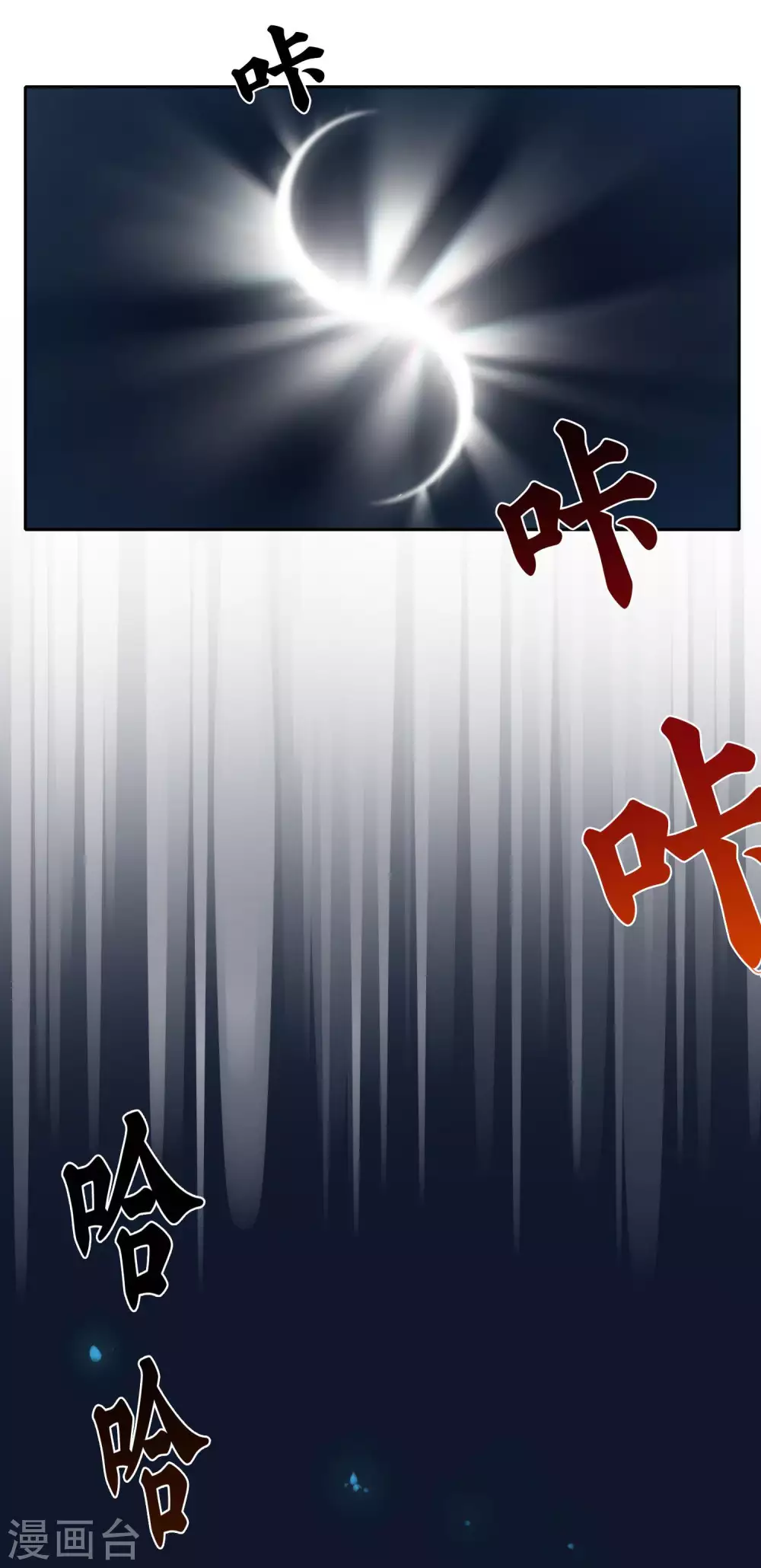 🍻風魚志 第11话 被嘲弄的命运？风鱼志危机四伏！ 第17页