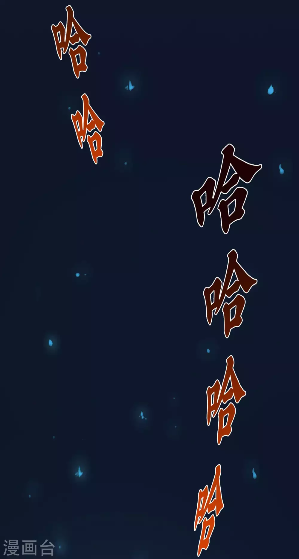 🍻風魚志 第11话 被嘲弄的命运？风鱼志危机四伏！ 第18页