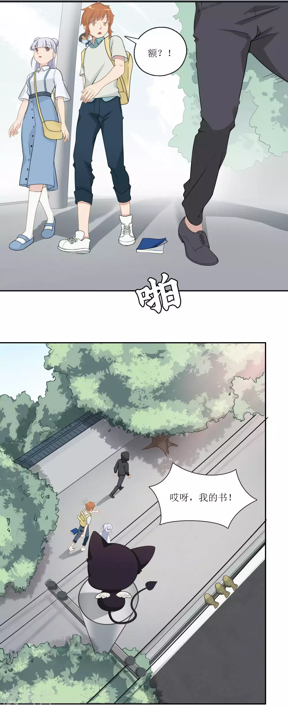 🍻風魚志 第11话 被嘲弄的命运？风鱼志危机四伏！ 第5页