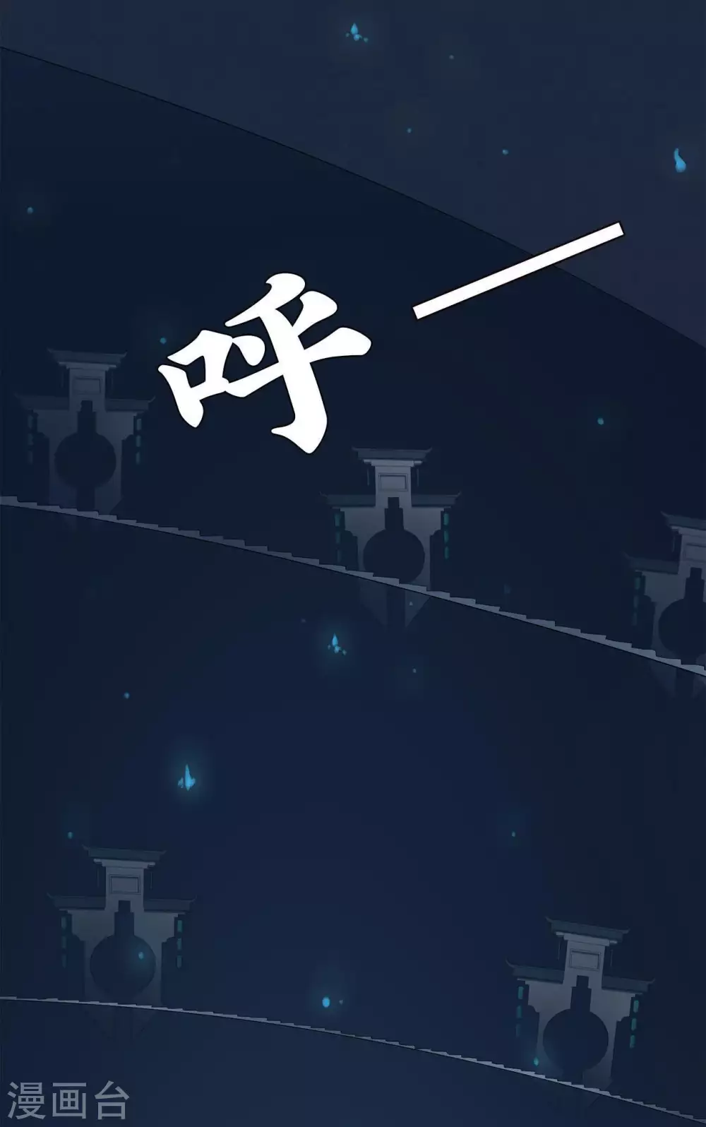 🍻風魚志 第13话 风鱼志的秘密 第10页