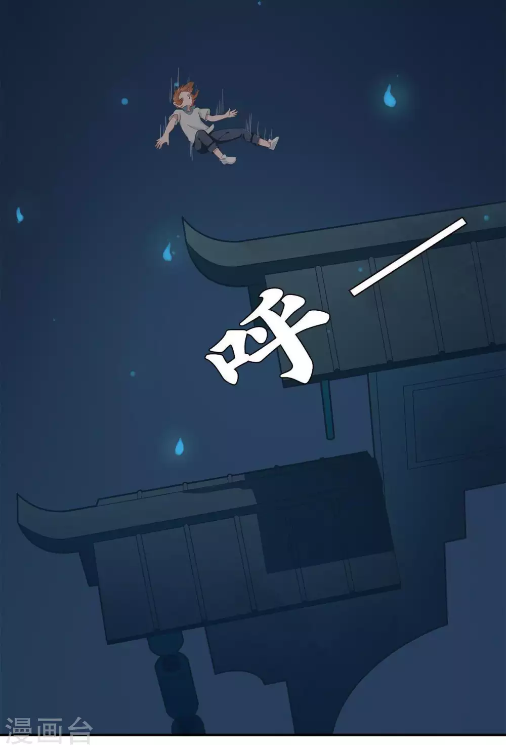 🍻風魚志 第13话 风鱼志的秘密 第11页