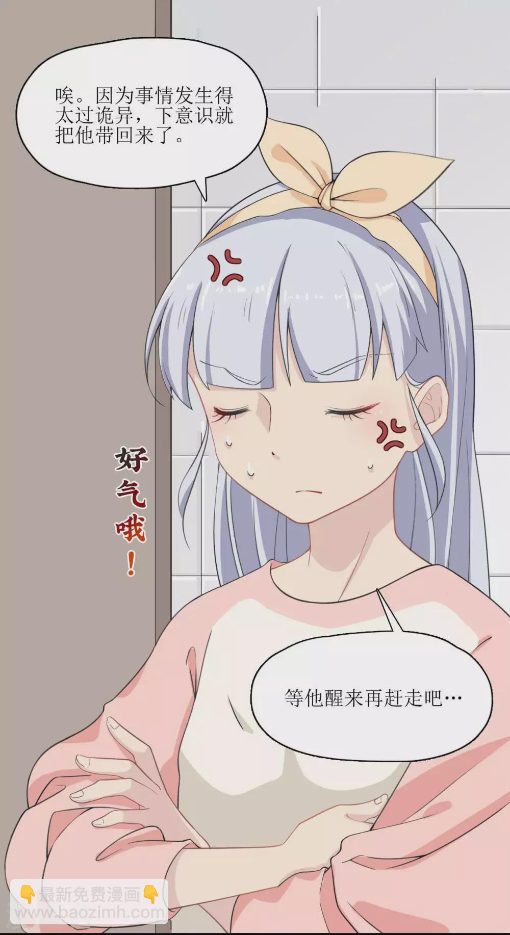 🍻風魚志 第15话 深夜来客 第9页