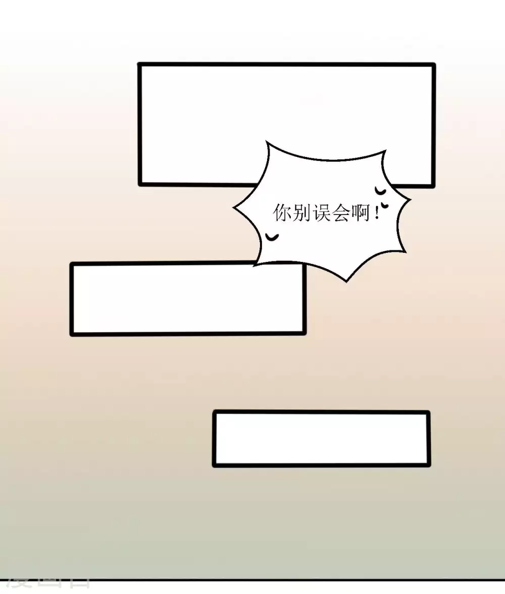 🍻風魚志 第21话 超级变身术 第9页