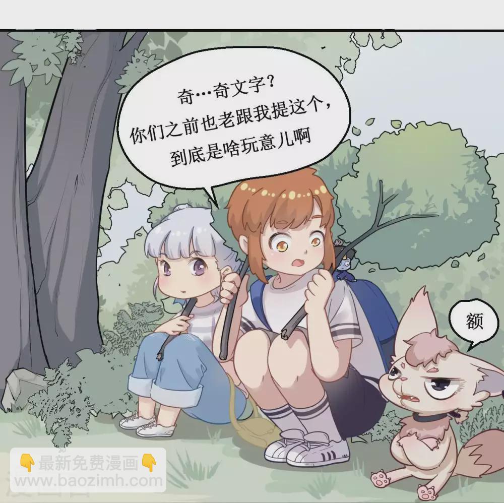 🍻風魚志 第23话 凶灵赤焰 第15页