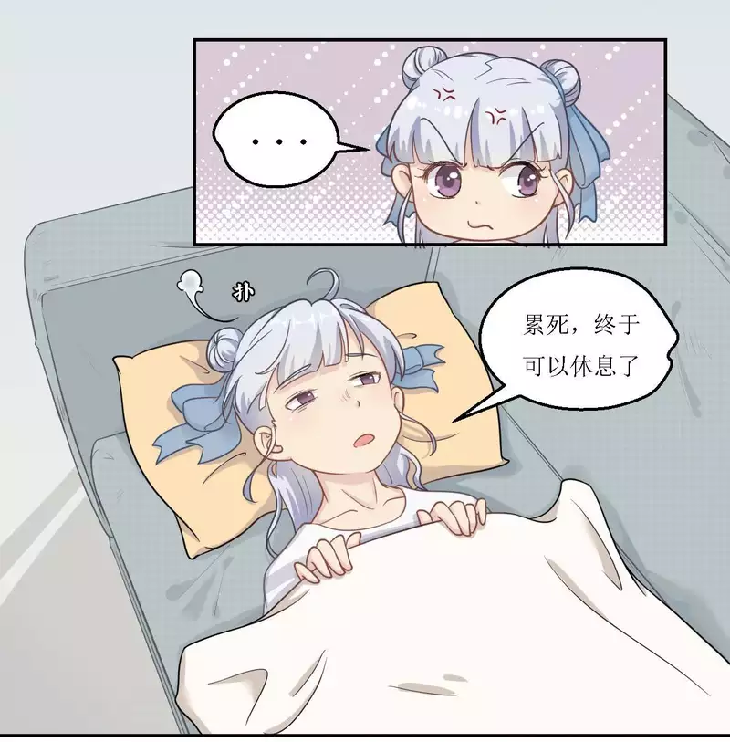 🍻風魚志 第25话 风风牌蛋包饭 第14页