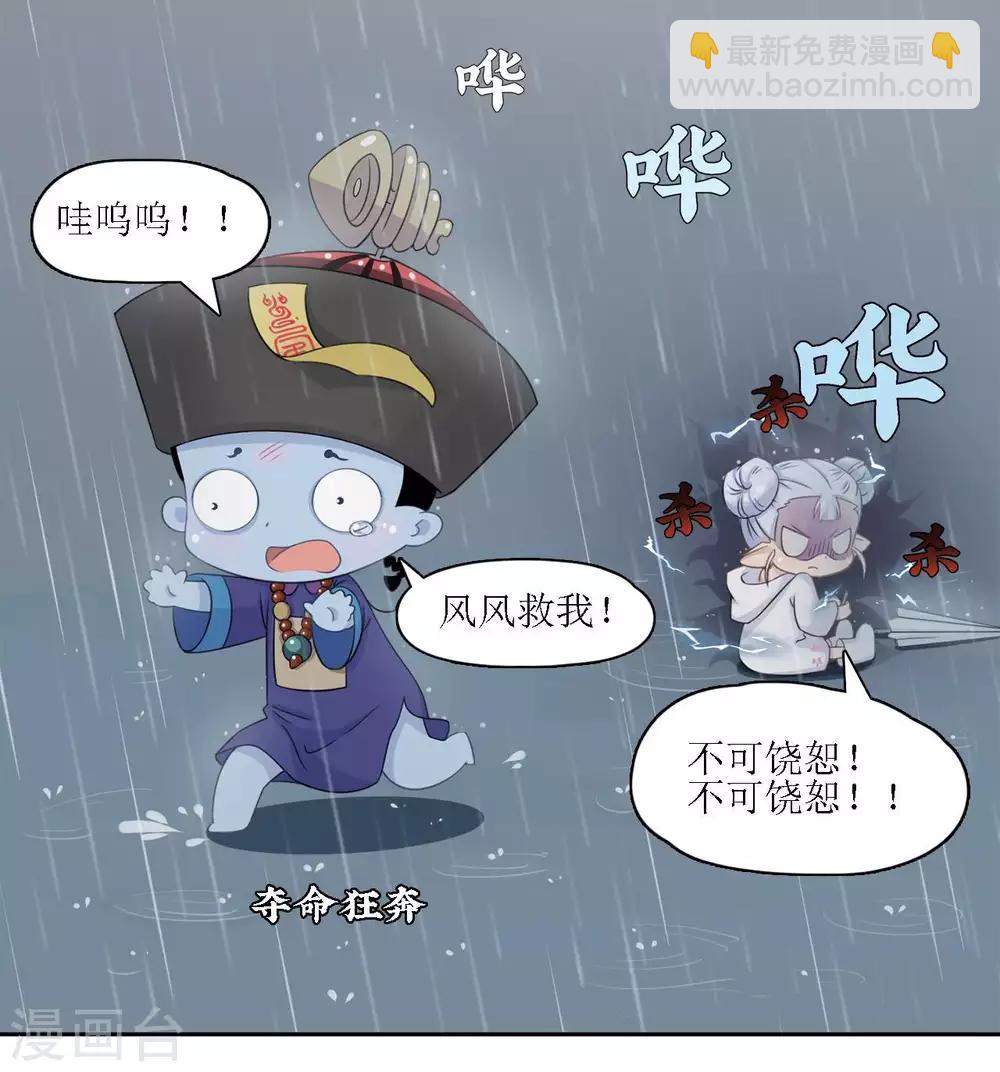 🍻風魚志 第4话 被雨困住的女孩 第18页
