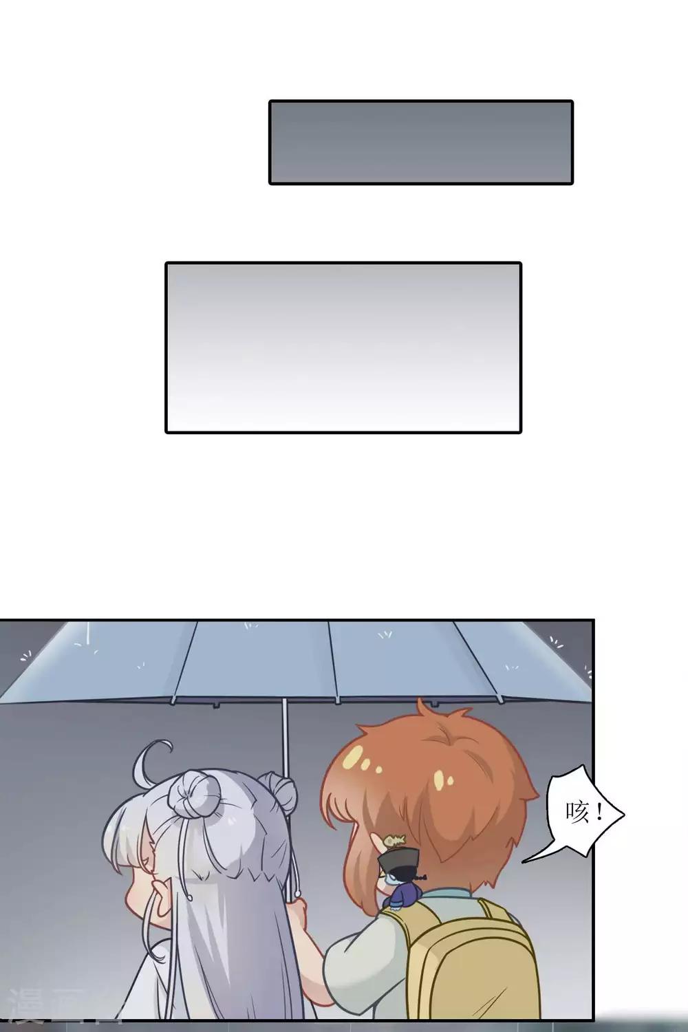 🍻風魚志 第4话 被雨困住的女孩 第3页