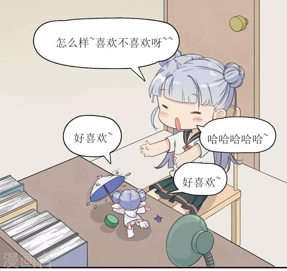 🍻風魚志 第6话 一辈子的好朋友 第12页