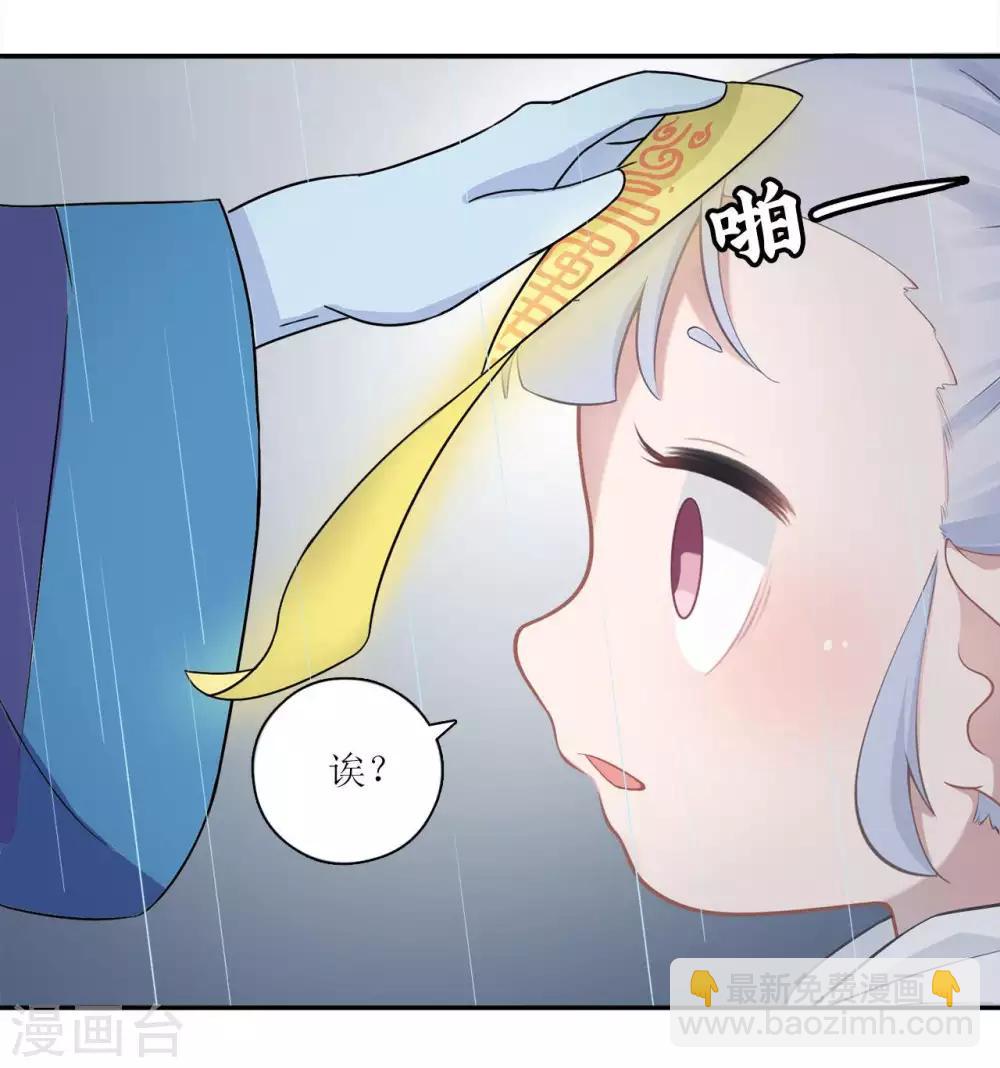 🍻風魚志 第8话 拯救紬雨大作战 第10页