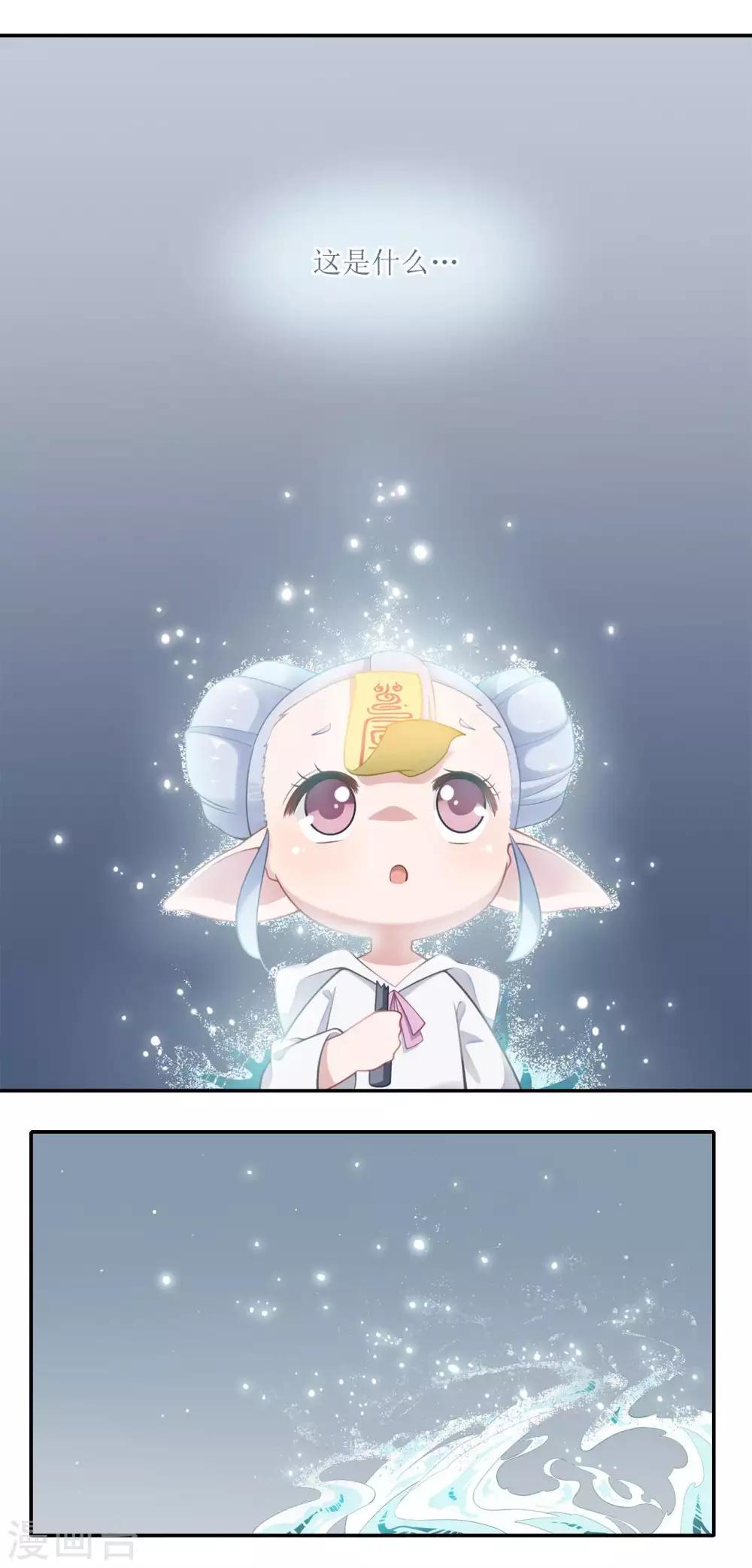 🍻風魚志 第8话 拯救紬雨大作战 第11页