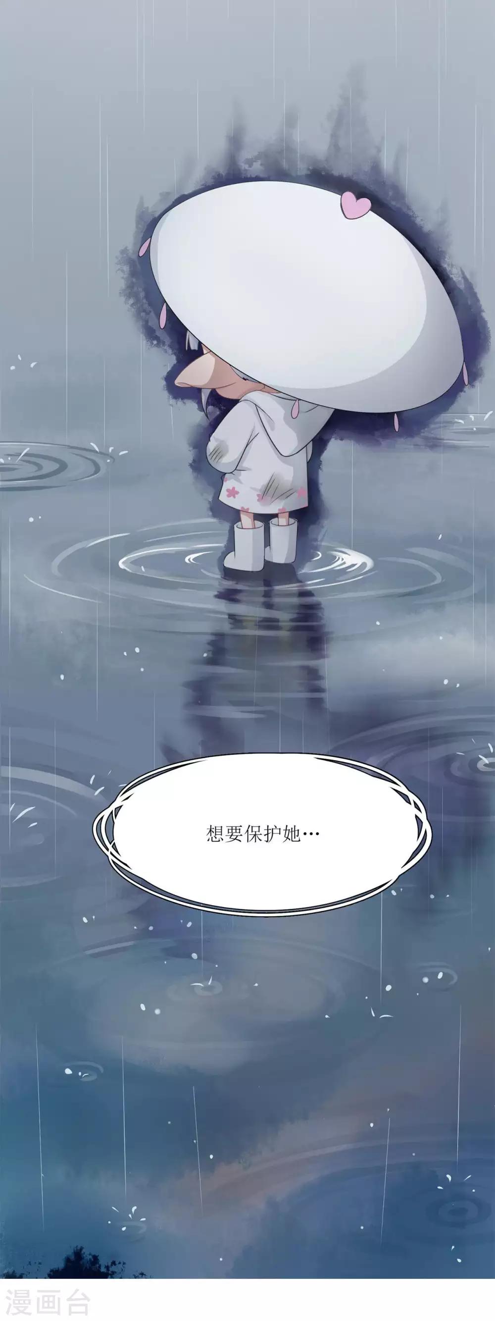 🍻風魚志 第8话 拯救紬雨大作战 第21页