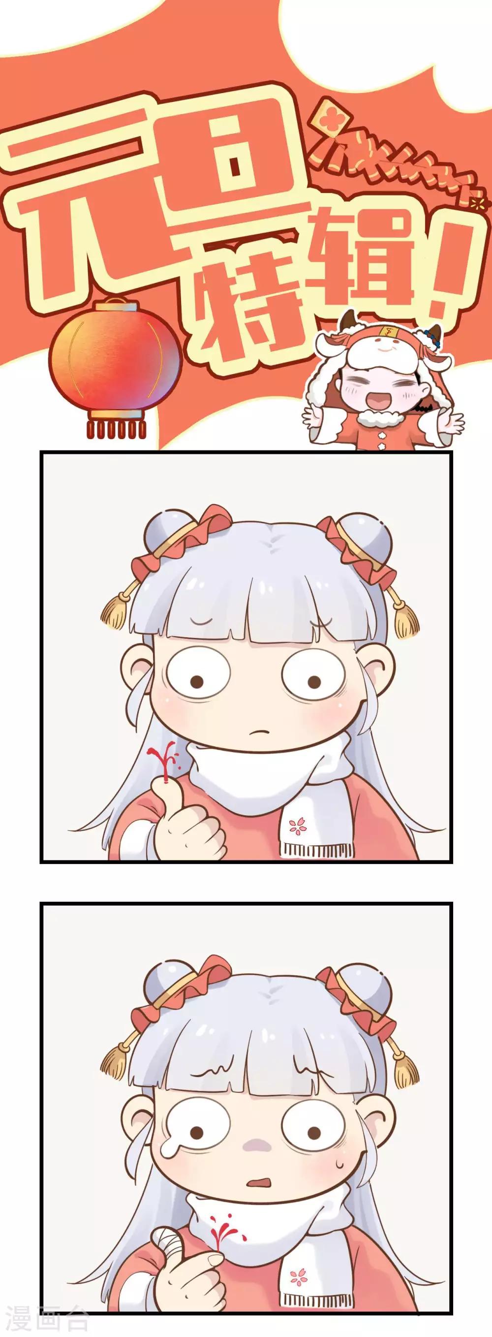 🍻風魚志 元旦特辑 第1页