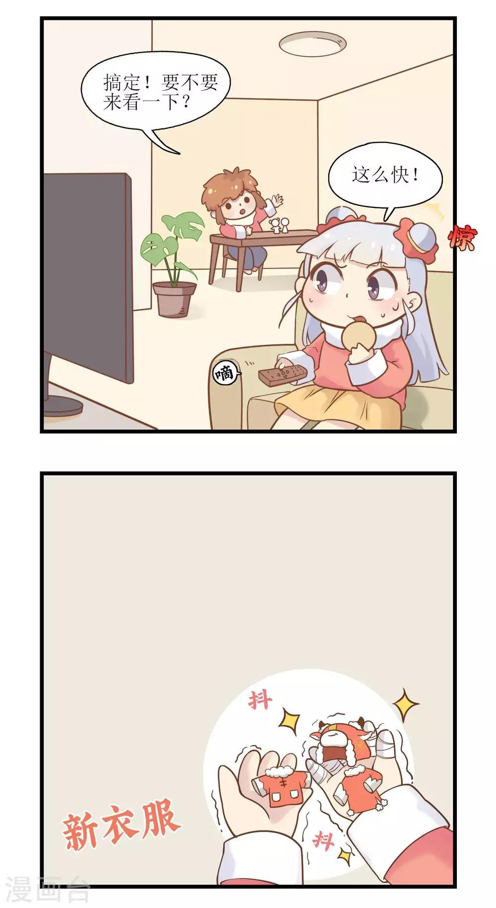 🍻風魚志 元旦特辑 第4页