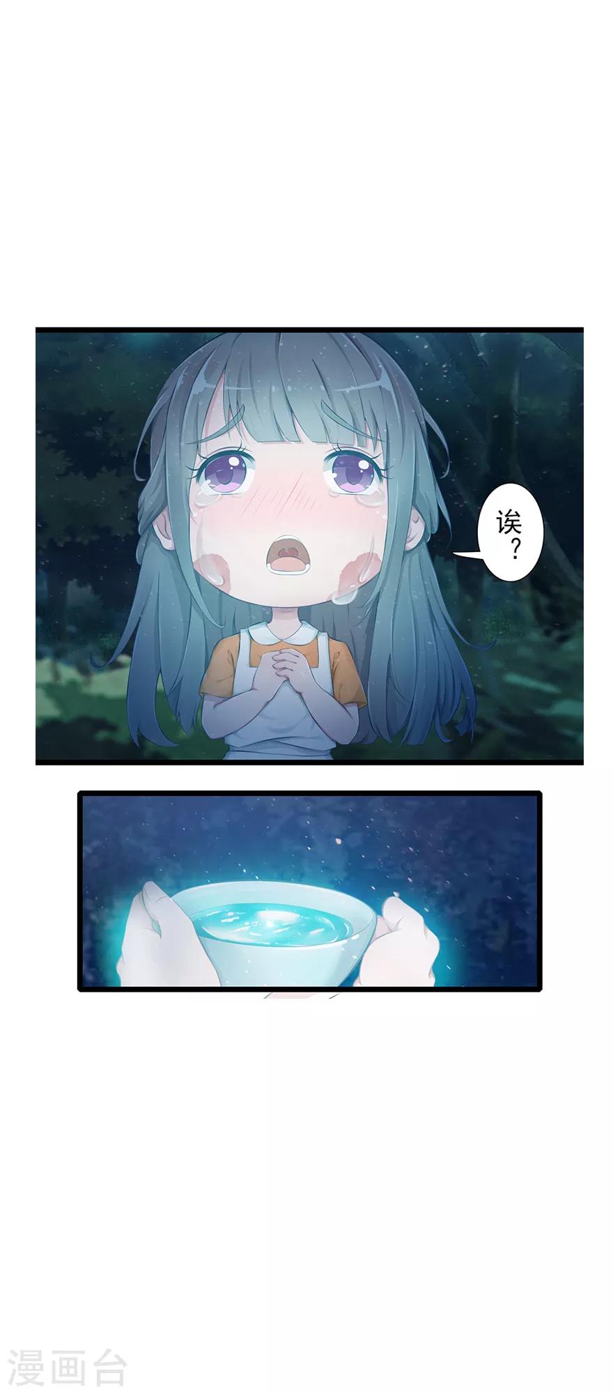 🍻風魚志前傳 第12话 月之暗 第18页
