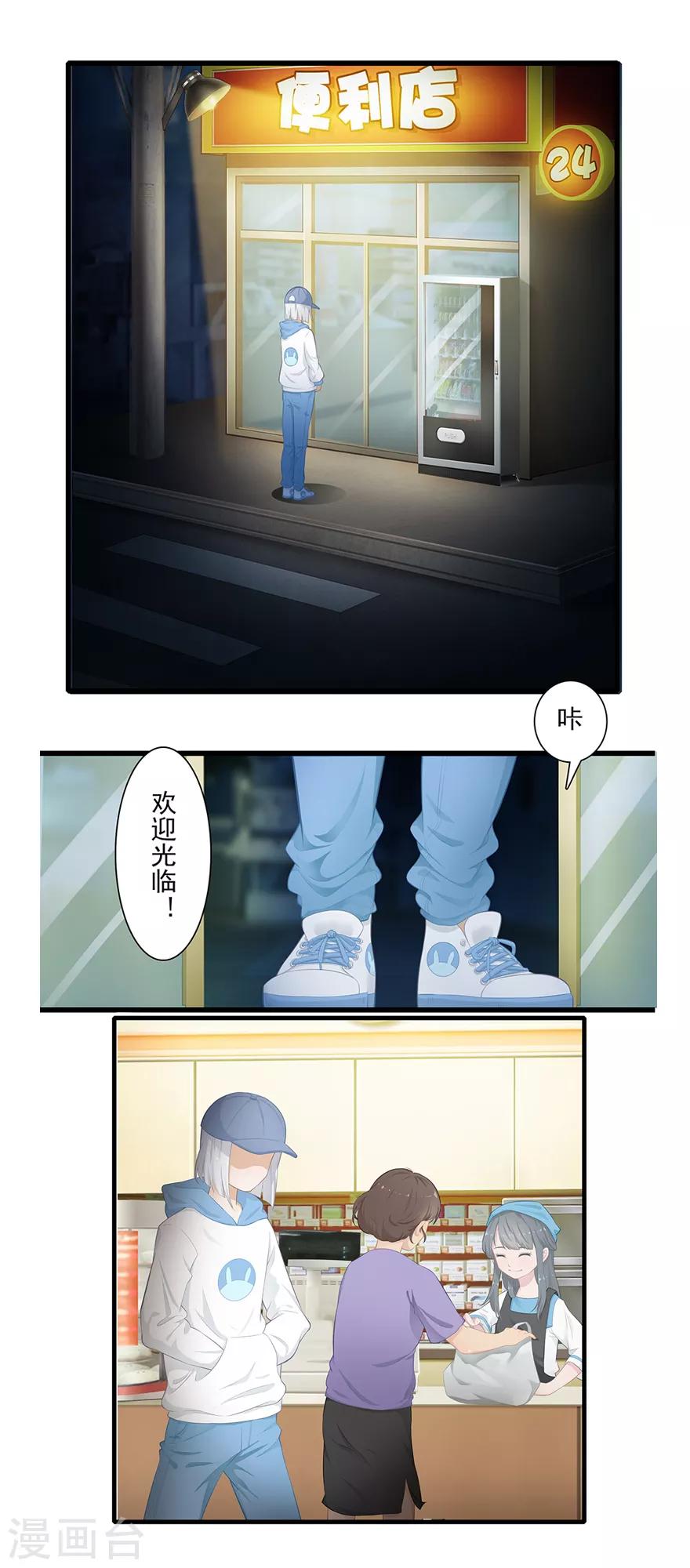 🍻風魚志前傳 第12话 月之暗 第45页
