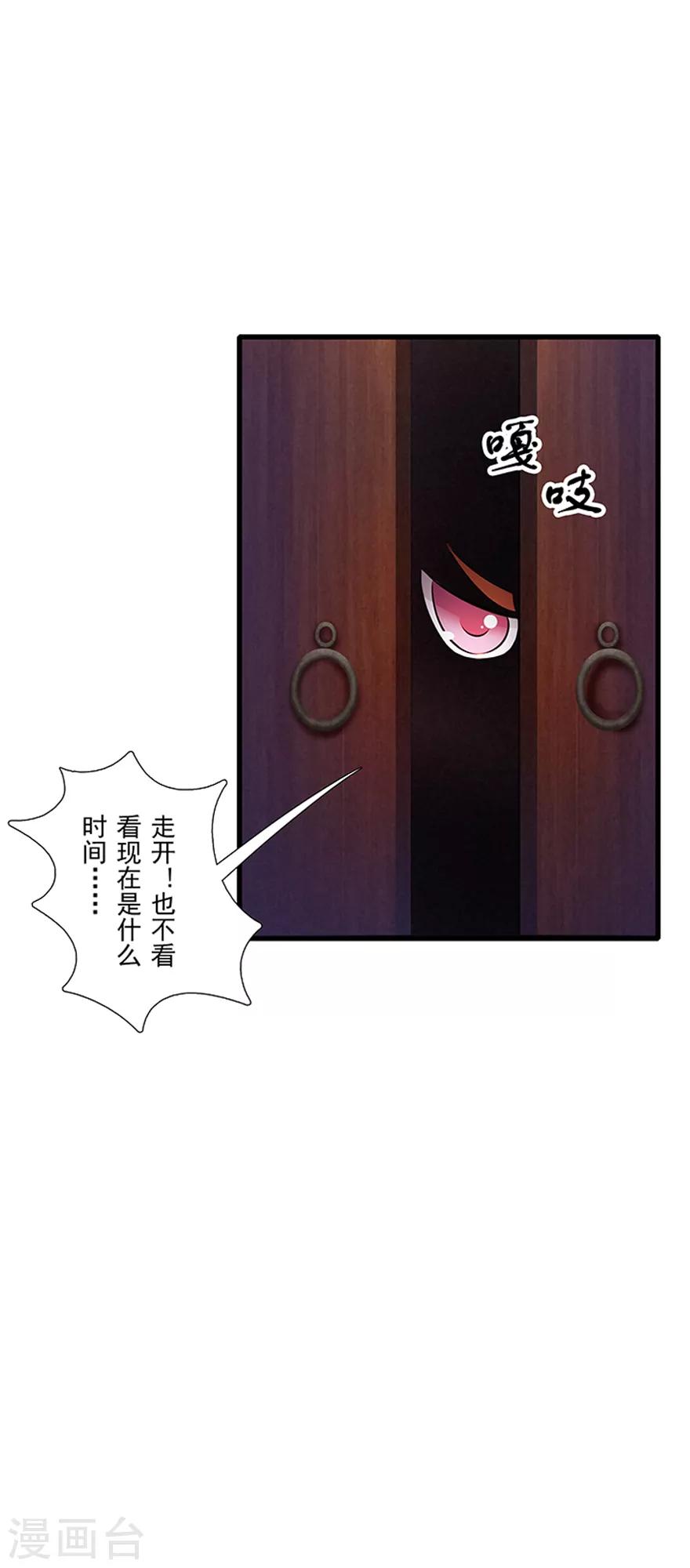🍻風魚志前傳 第12话 月之暗 第5页