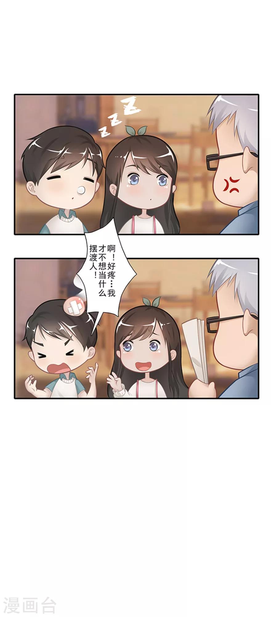 🍻風魚志前傳 第18话 摆渡人 第15页