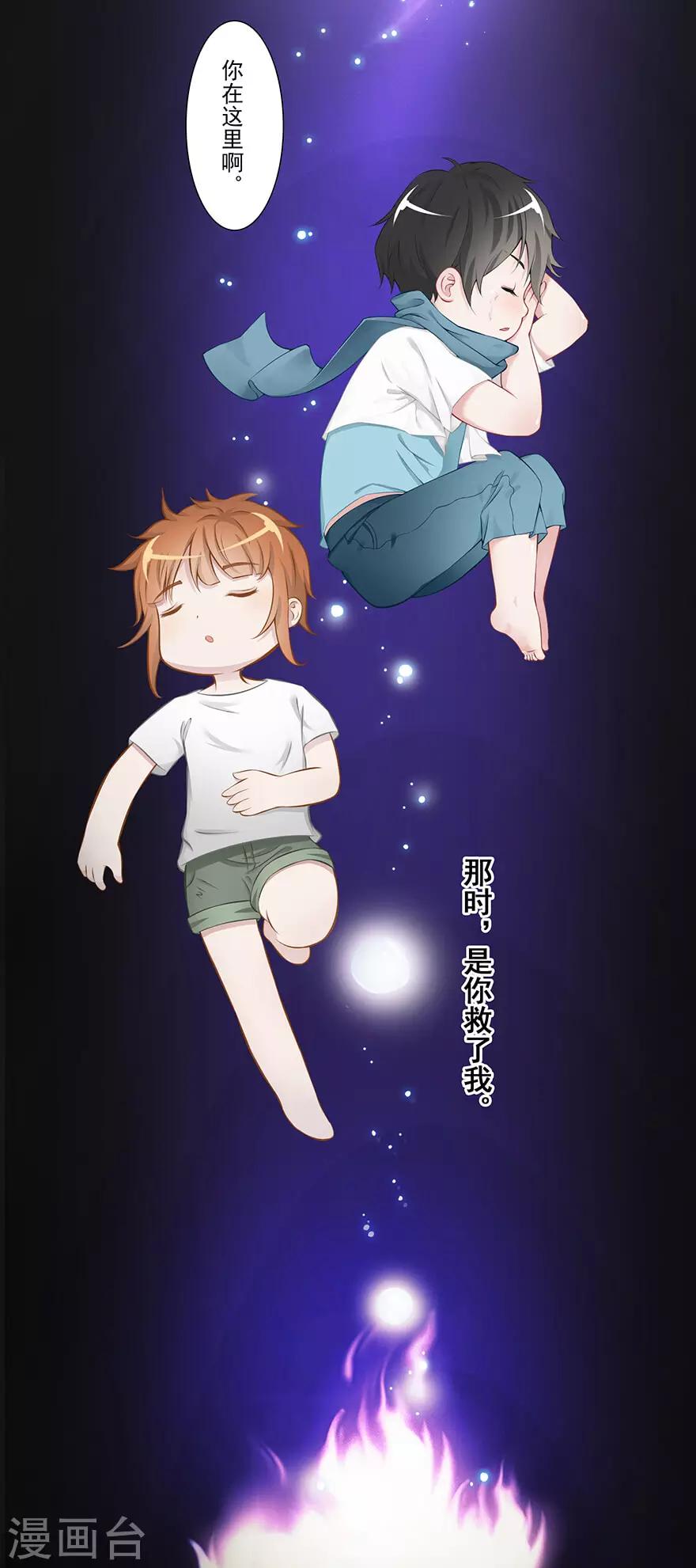 🍻風魚志前傳 第22话 魂之形 第31页