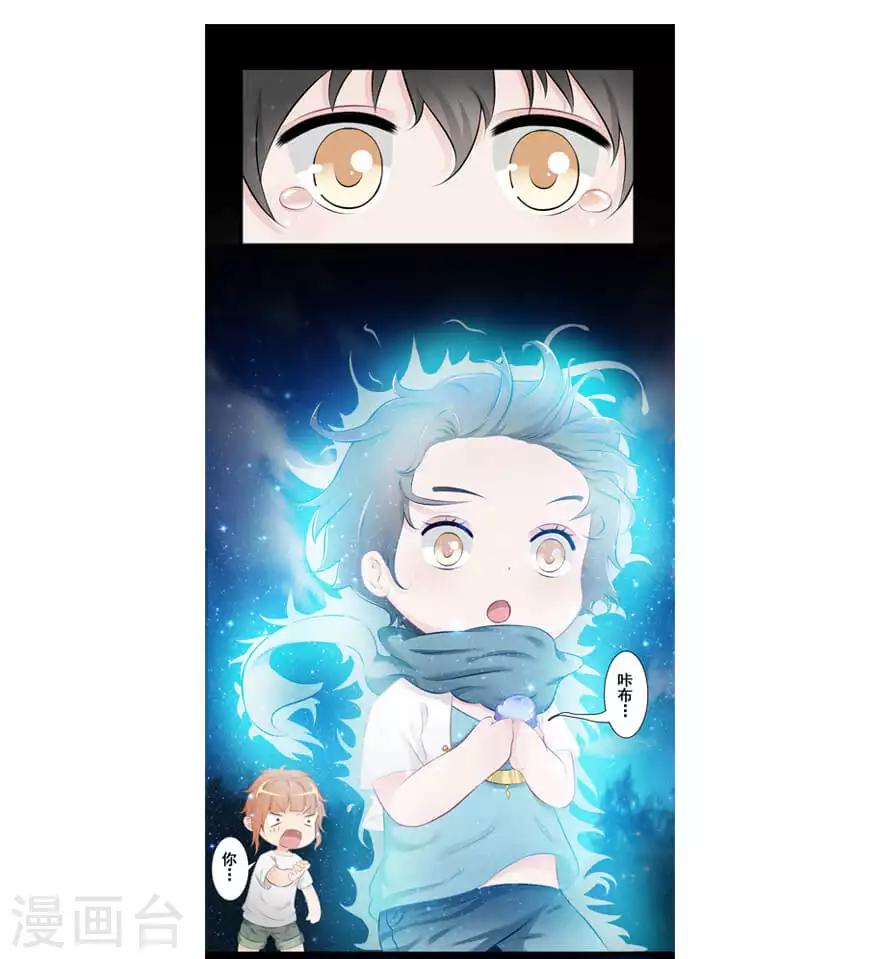 🍻風魚志前傳 第22话 魂之形 第32页