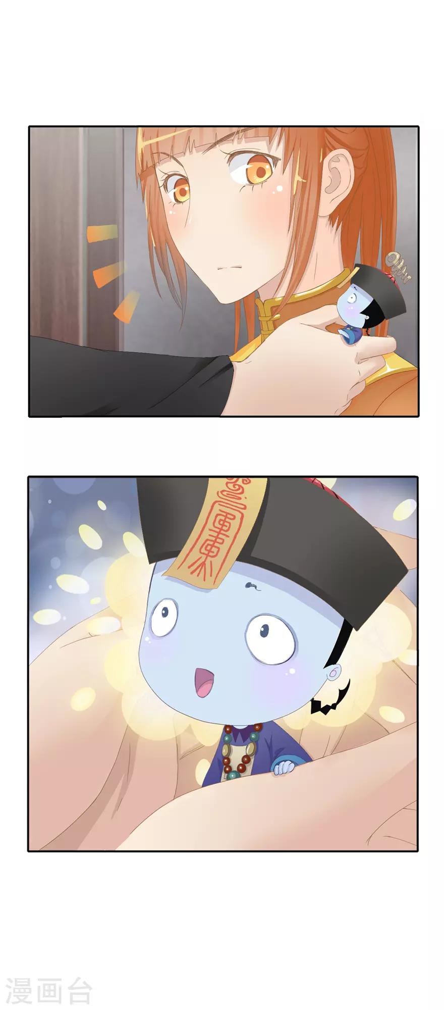 🍻風魚志前傳 第4话 我是谁？ 第16页