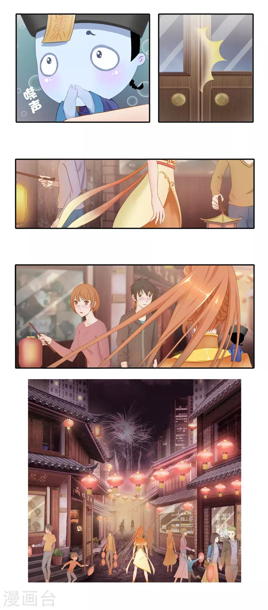 🍻風魚志前傳 第4话 我是谁？ 第5页
