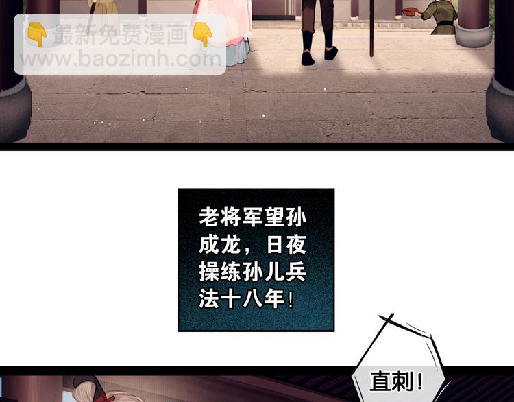 第1话 废柴小姐(1/3)-第2话
